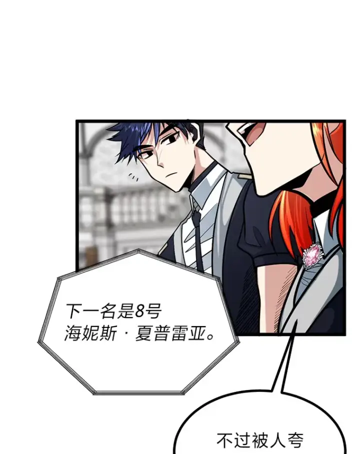 漫画《勇士弟弟是学院老油条》7.对练开始第21张图