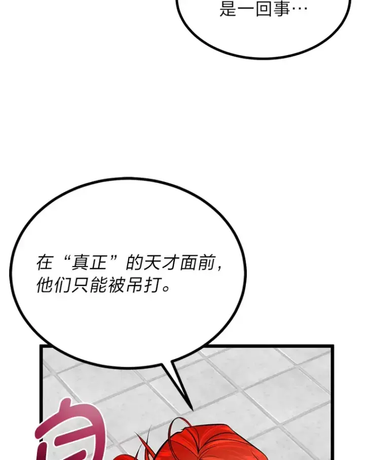 漫画《勇士弟弟是学院老油条》7.对练开始第22张图