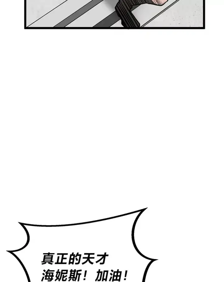 漫画《勇士弟弟是学院老油条》7.对练开始第24张图