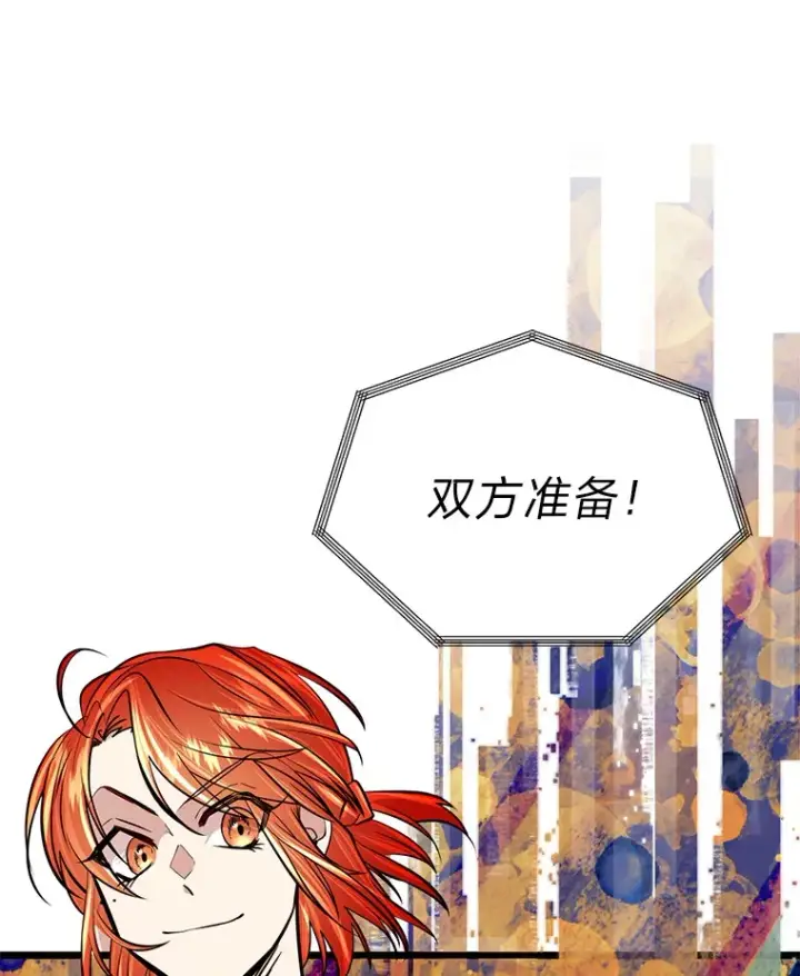 漫画《勇士弟弟是学院老油条》7.对练开始第28张图