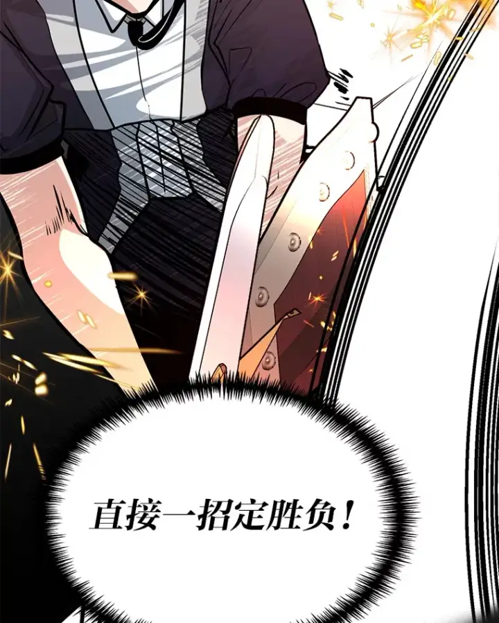 漫画《勇士弟弟是学院老油条》7.对练开始第45张图