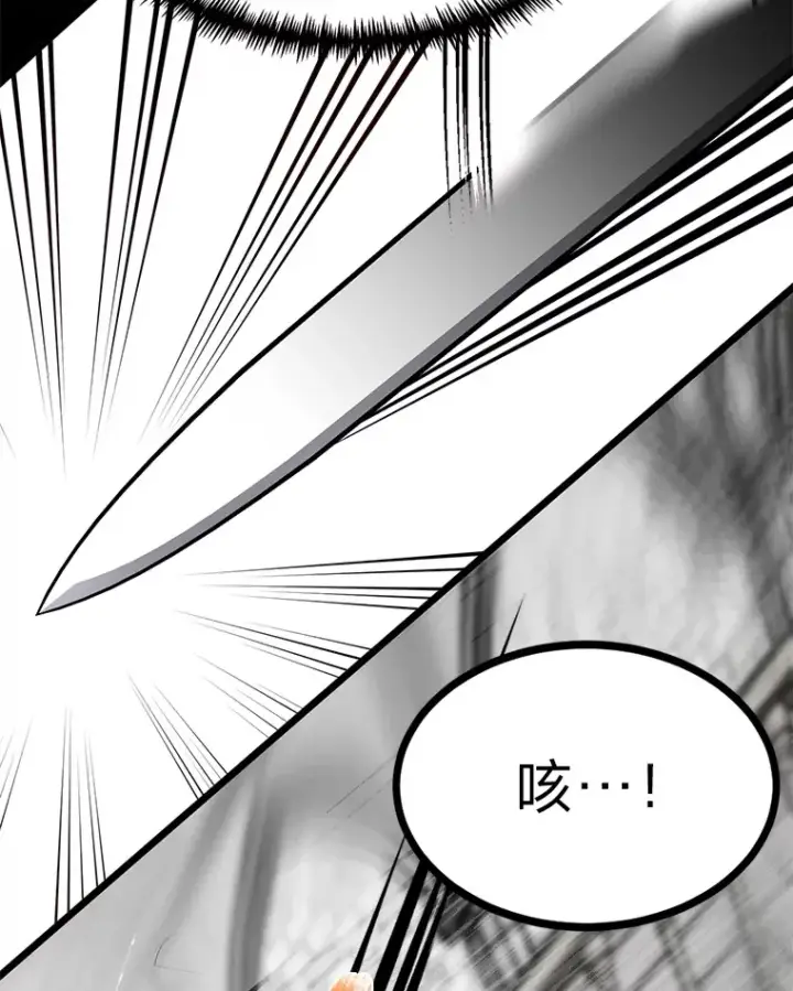 漫画《勇士弟弟是学院老油条》7.对练开始第46张图