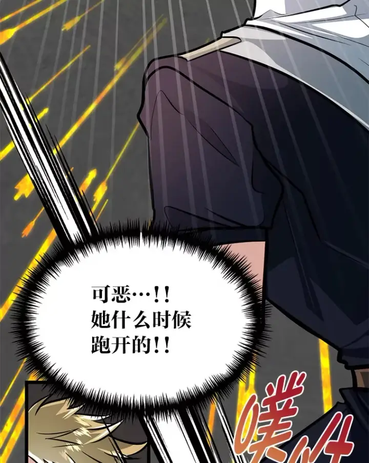 漫画《勇士弟弟是学院老油条》7.对练开始第55张图