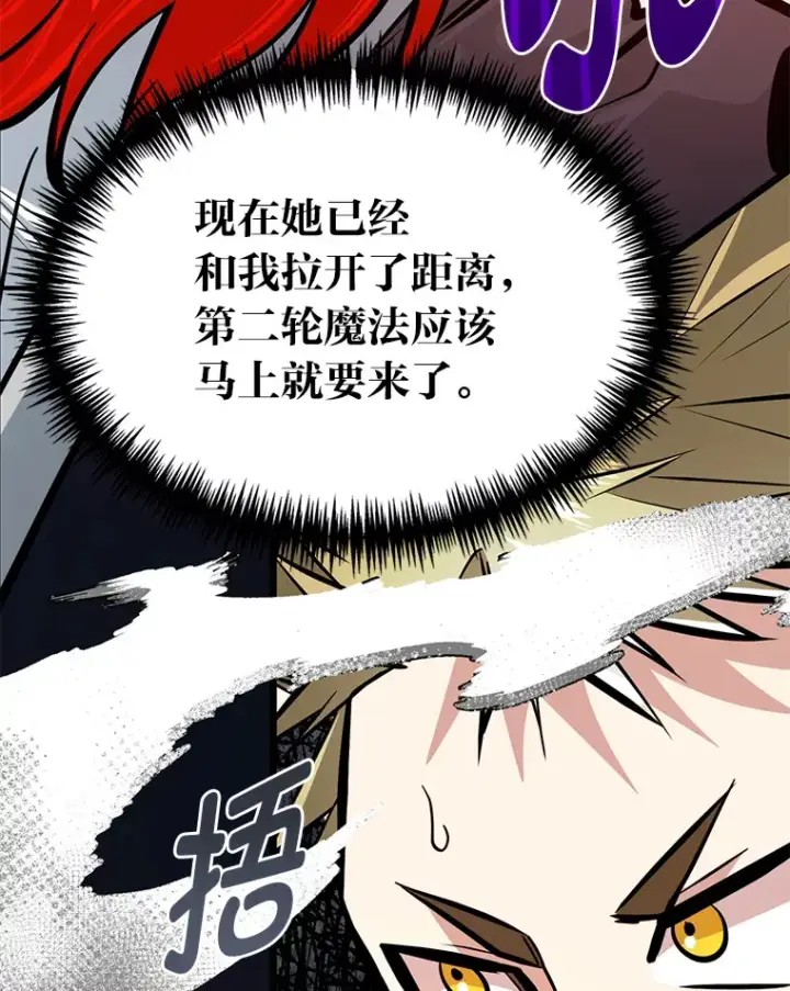 漫画《勇士弟弟是学院老油条》7.对练开始第59张图