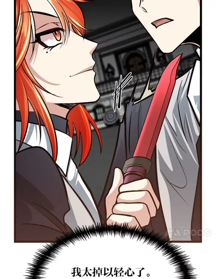 漫画《勇士弟弟是学院老油条》7.对练开始第64张图