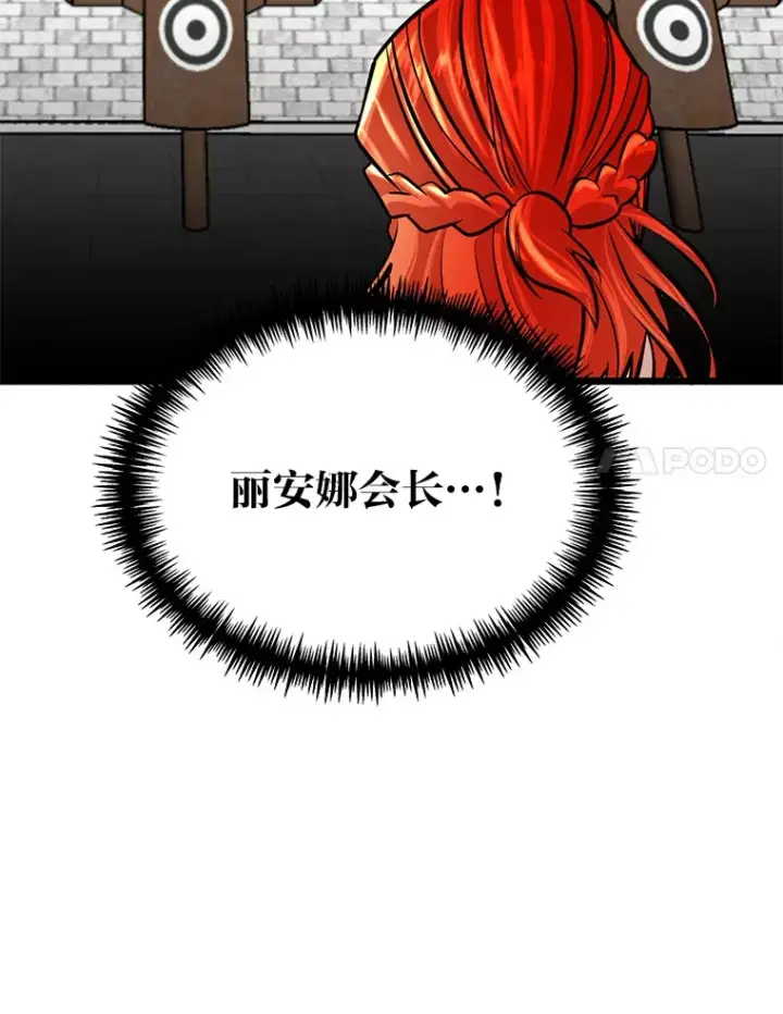 漫画《勇士弟弟是学院老油条》7.对练开始第71张图