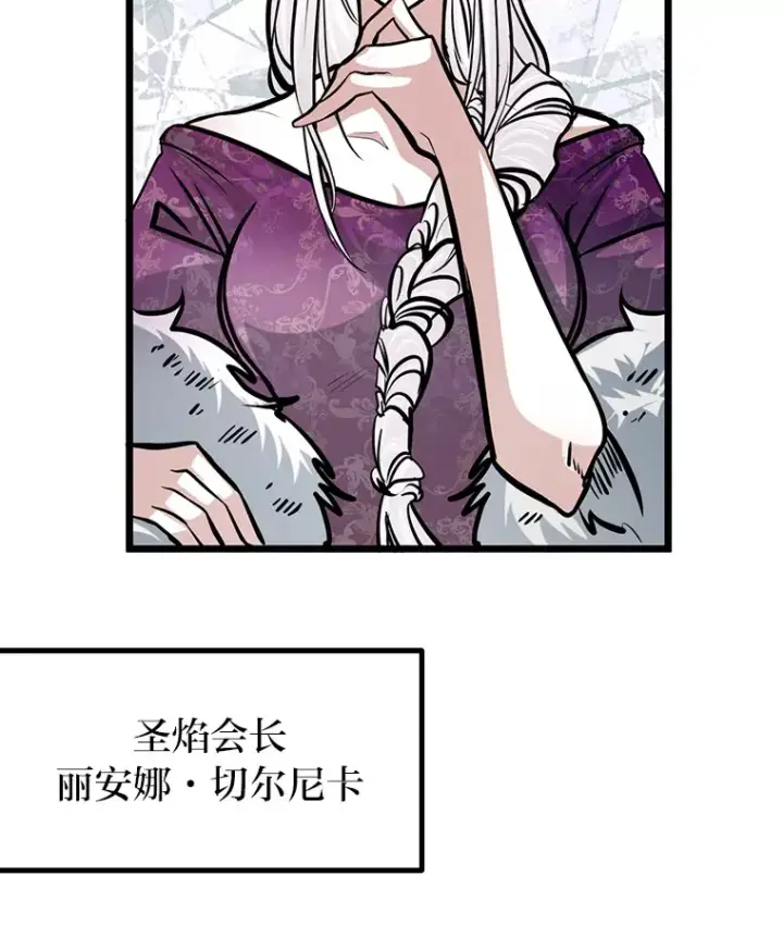 漫画《勇士弟弟是学院老油条》7.对练开始第73张图