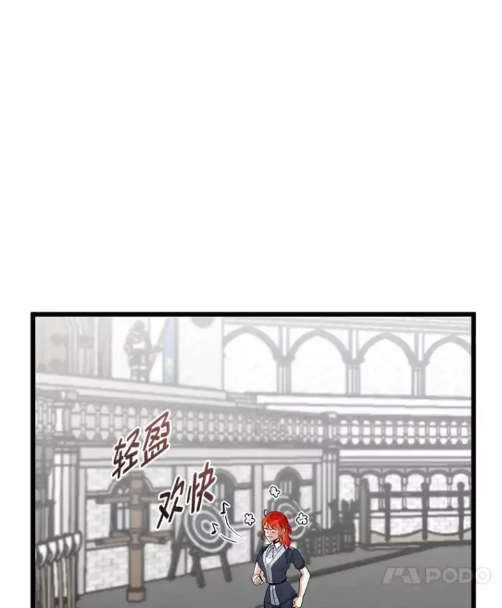 漫画《勇士弟弟是学院老油条》7.对练开始第74张图