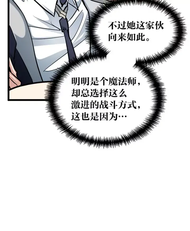 漫画《勇士弟弟是学院老油条》7.对练开始第79张图