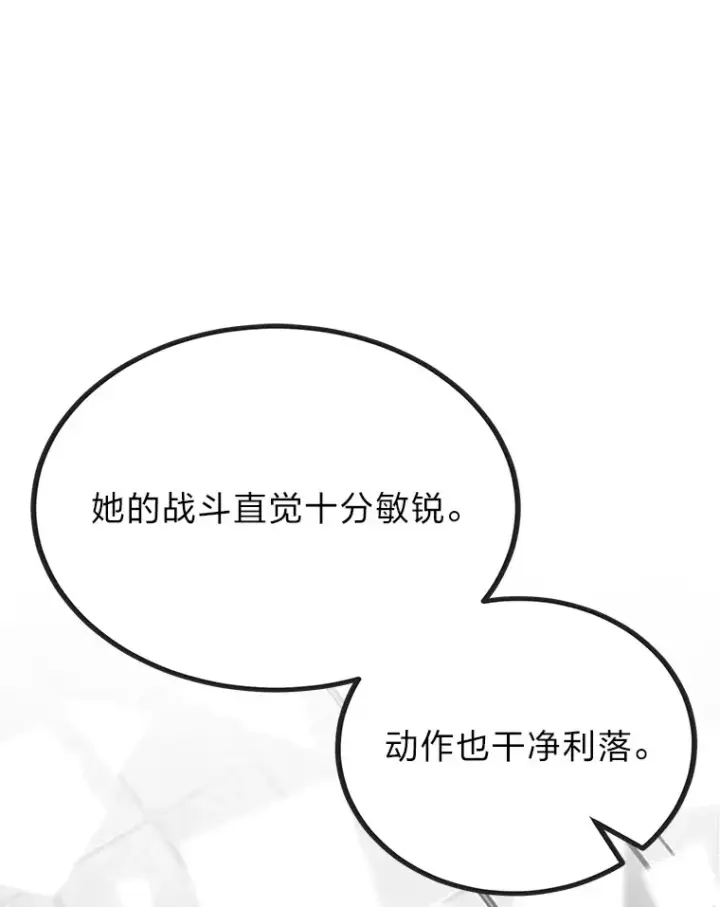 漫画《勇士弟弟是学院老油条》7.对练开始第80张图