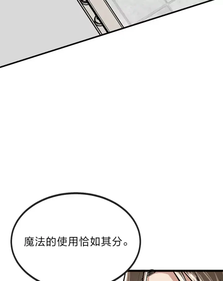 漫画《勇士弟弟是学院老油条》7.对练开始第82张图