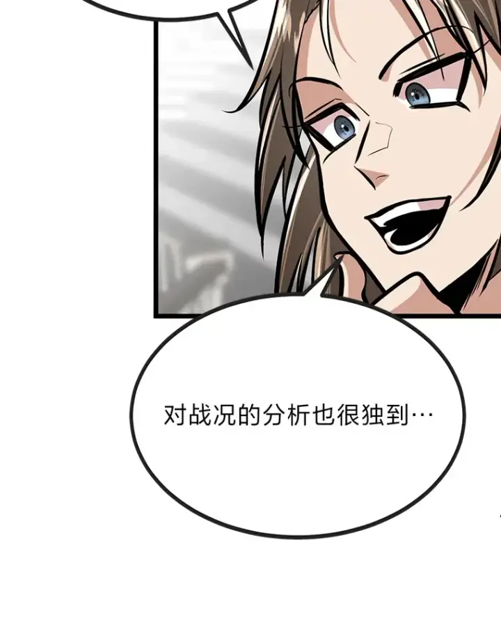 漫画《勇士弟弟是学院老油条》7.对练开始第83张图