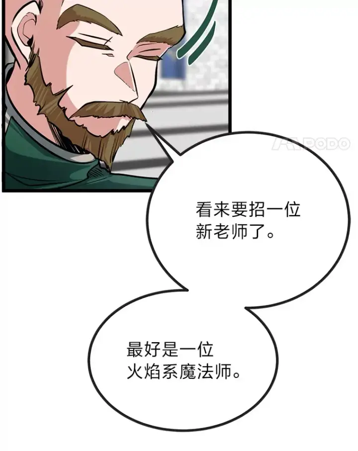 漫画《勇士弟弟是学院老油条》7.对练开始第85张图