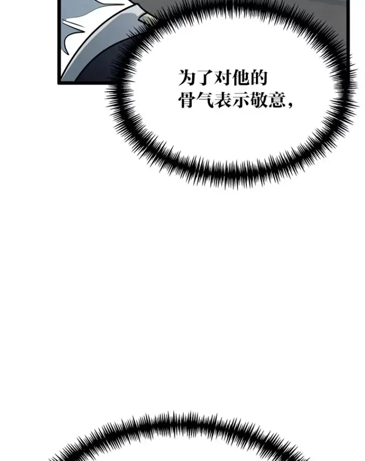 漫画《勇士弟弟是学院老油条》7.对练开始第94张图