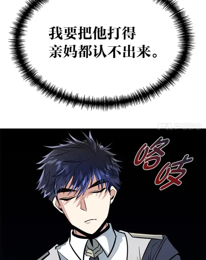 漫画《勇士弟弟是学院老油条》7.对练开始第95张图