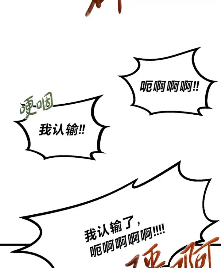 漫画《勇士弟弟是学院老油条》7.对练开始第99张图