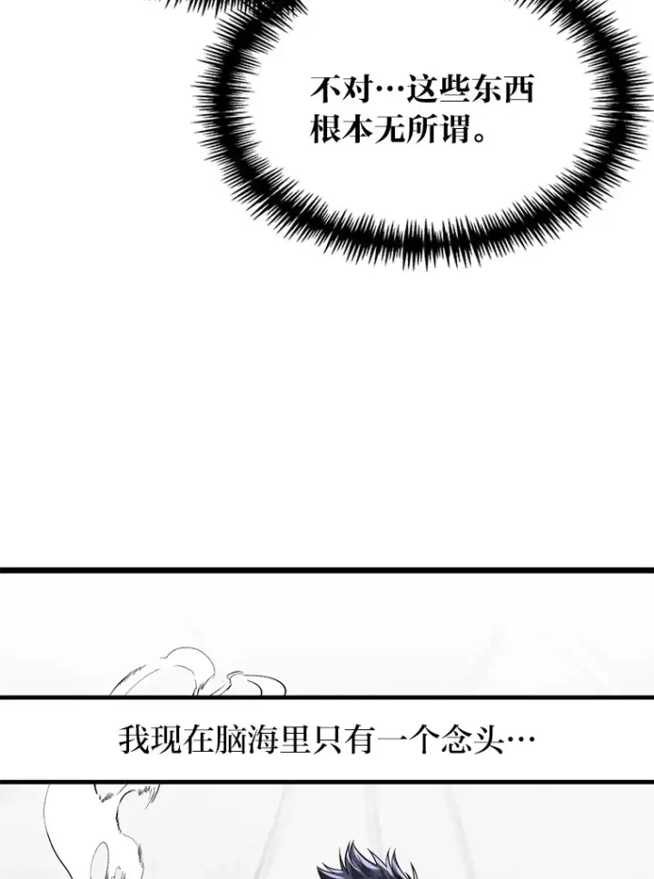 漫画《勇士弟弟是学院老油条》8.激发拳王潜力第100张图