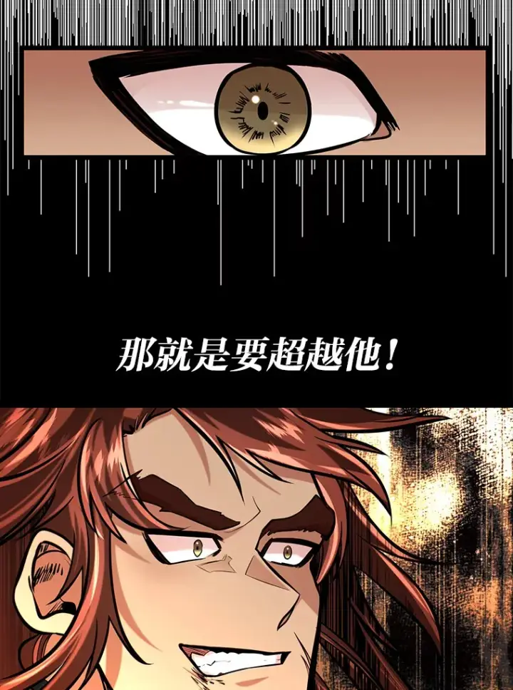 漫画《勇士弟弟是学院老油条》8.激发拳王潜力第103张图