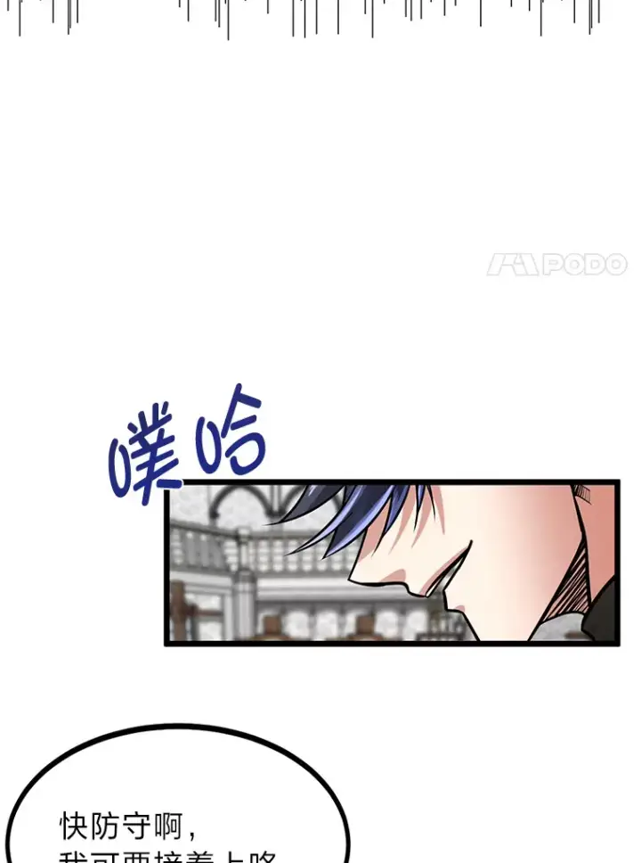漫画《勇士弟弟是学院老油条》8.激发拳王潜力第105张图