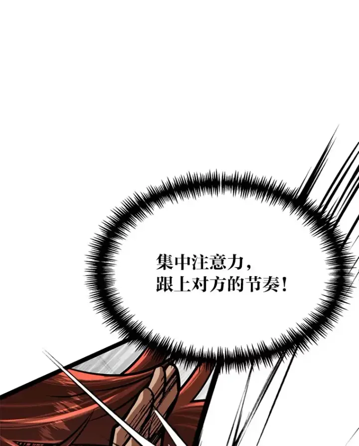 漫画《勇士弟弟是学院老油条》8.激发拳王潜力第107张图