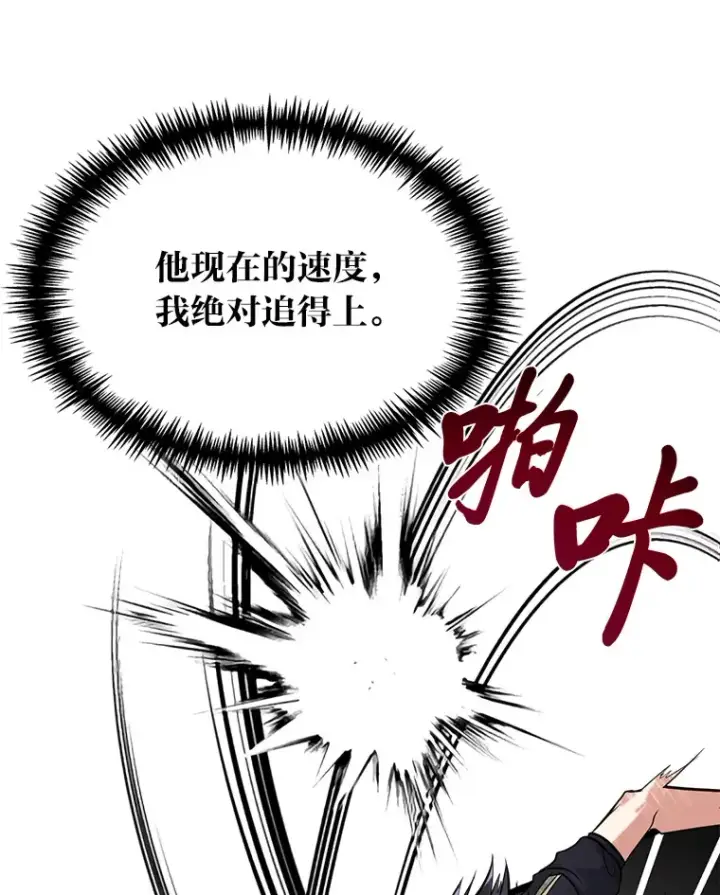 漫画《勇士弟弟是学院老油条》8.激发拳王潜力第109张图