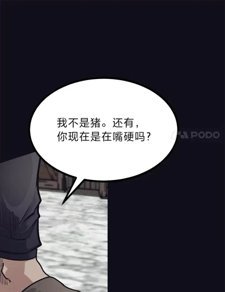 漫画《勇士弟弟是学院老油条》8.激发拳王潜力第11张图