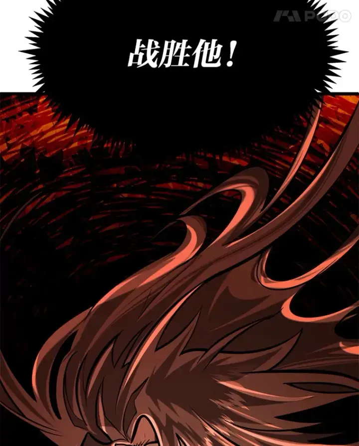 漫画《勇士弟弟是学院老油条》8.激发拳王潜力第112张图