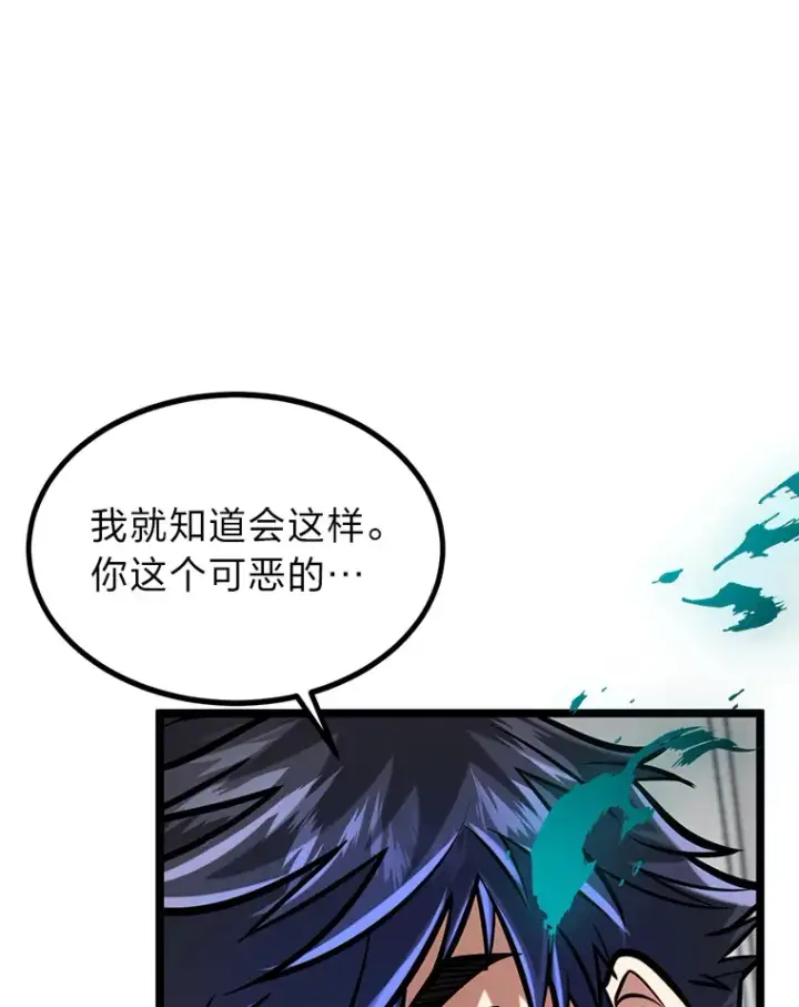 漫画《勇士弟弟是学院老油条》8.激发拳王潜力第120张图