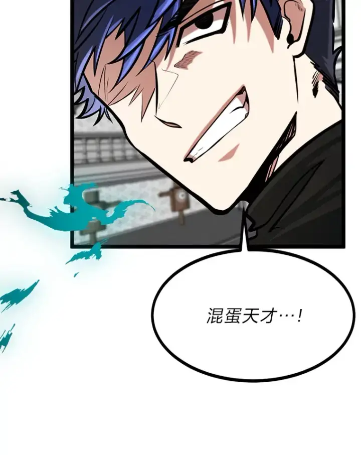 漫画《勇士弟弟是学院老油条》8.激发拳王潜力第121张图