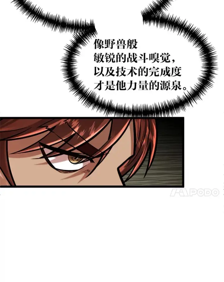 漫画《勇士弟弟是学院老油条》8.激发拳王潜力第125张图