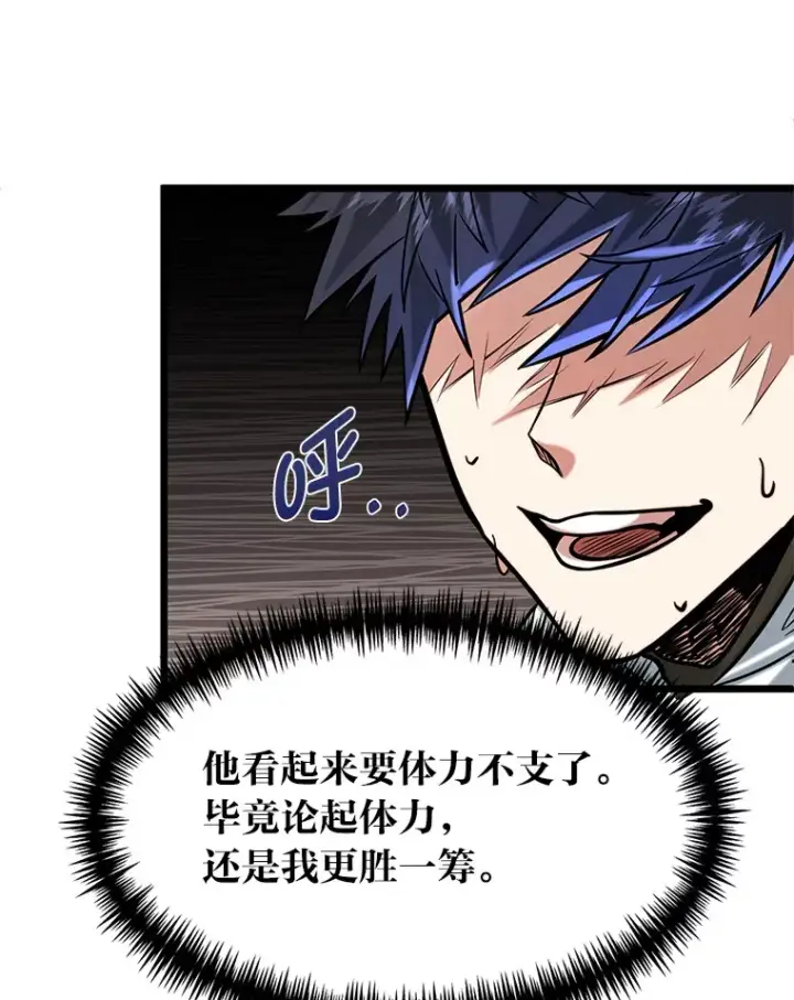 漫画《勇士弟弟是学院老油条》8.激发拳王潜力第126张图