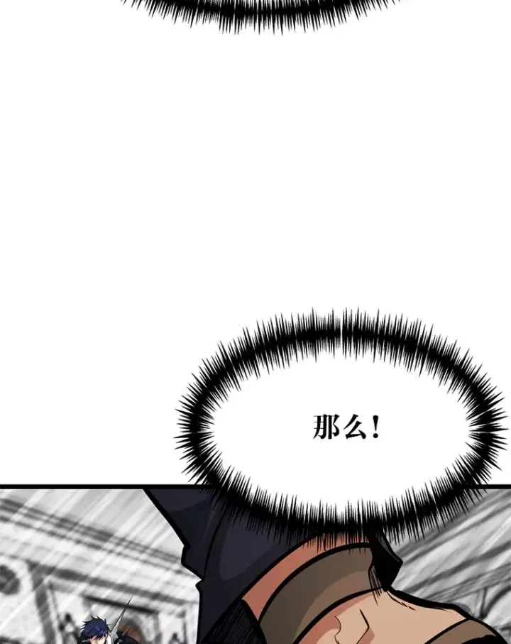漫画《勇士弟弟是学院老油条》8.激发拳王潜力第127张图
