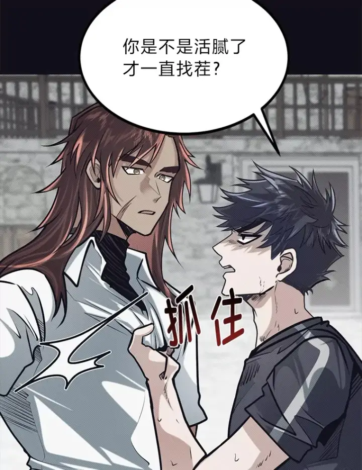 漫画《勇士弟弟是学院老油条》8.激发拳王潜力第13张图