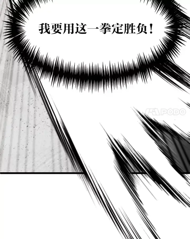 漫画《勇士弟弟是学院老油条》8.激发拳王潜力第132张图