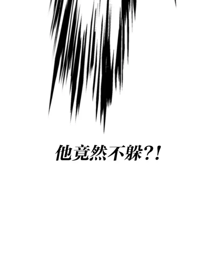 漫画《勇士弟弟是学院老油条》8.激发拳王潜力第136张图