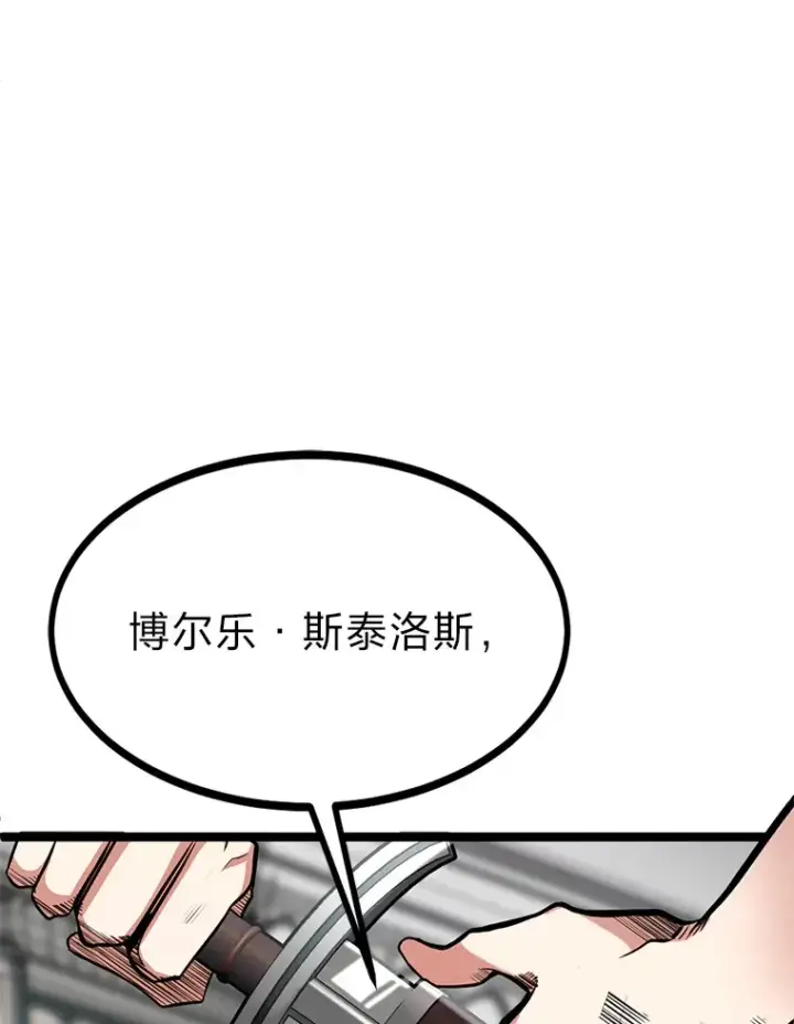 漫画《勇士弟弟是学院老油条》8.激发拳王潜力第143张图