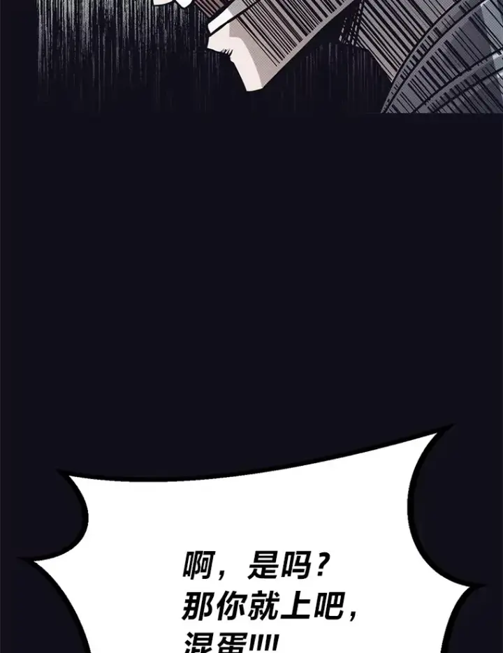 漫画《勇士弟弟是学院老油条》8.激发拳王潜力第15张图