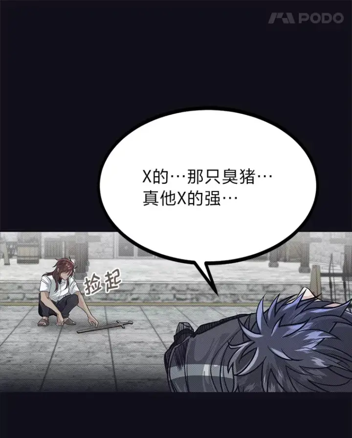 漫画《勇士弟弟是学院老油条》8.激发拳王潜力第18张图