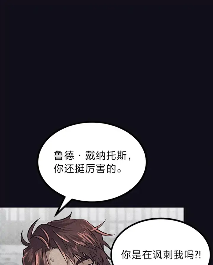 漫画《勇士弟弟是学院老油条》8.激发拳王潜力第19张图