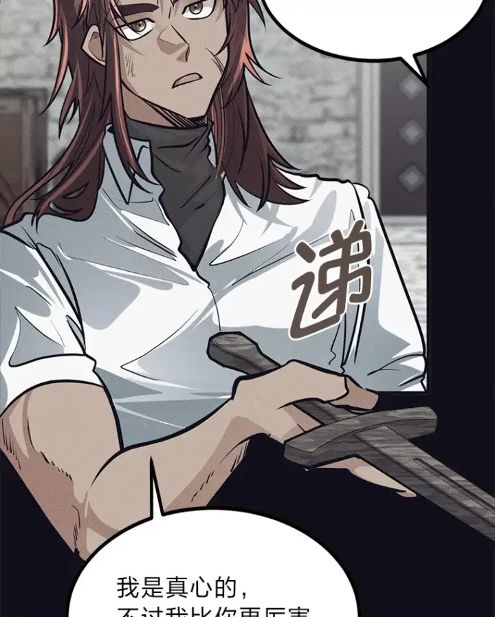 漫画《勇士弟弟是学院老油条》8.激发拳王潜力第20张图