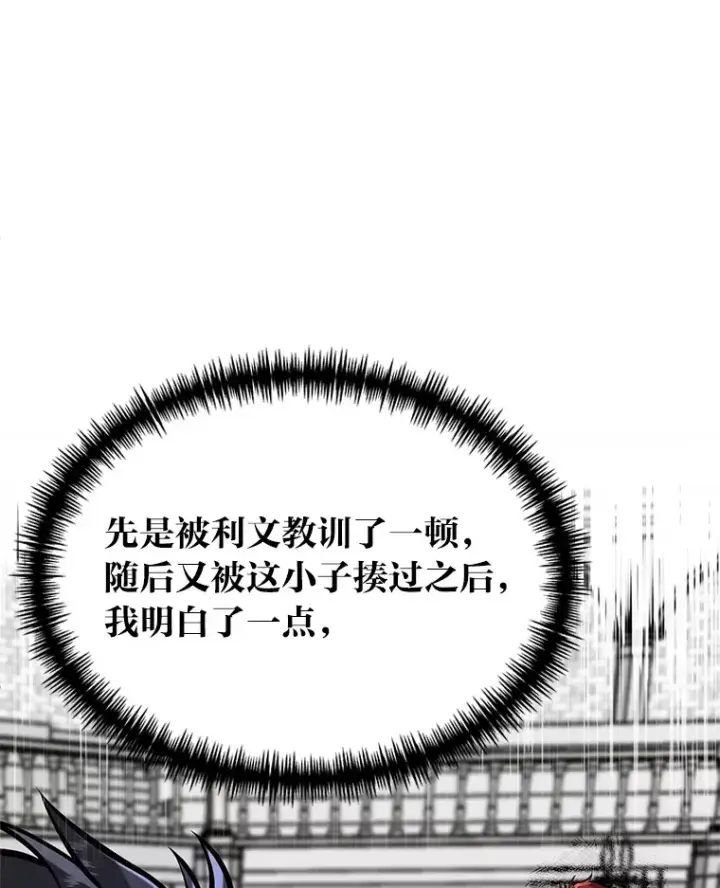 漫画《勇士弟弟是学院老油条》8.激发拳王潜力第24张图