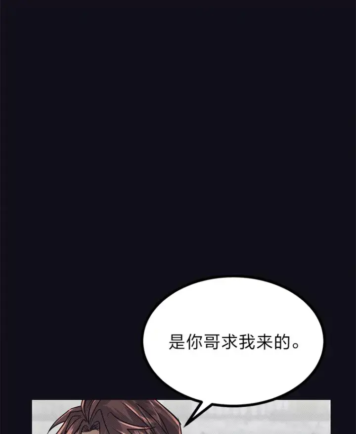 漫画《勇士弟弟是学院老油条》8.激发拳王潜力第3张图