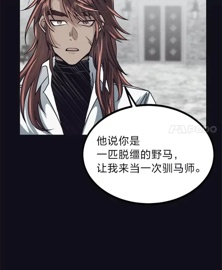 漫画《勇士弟弟是学院老油条》8.激发拳王潜力第4张图