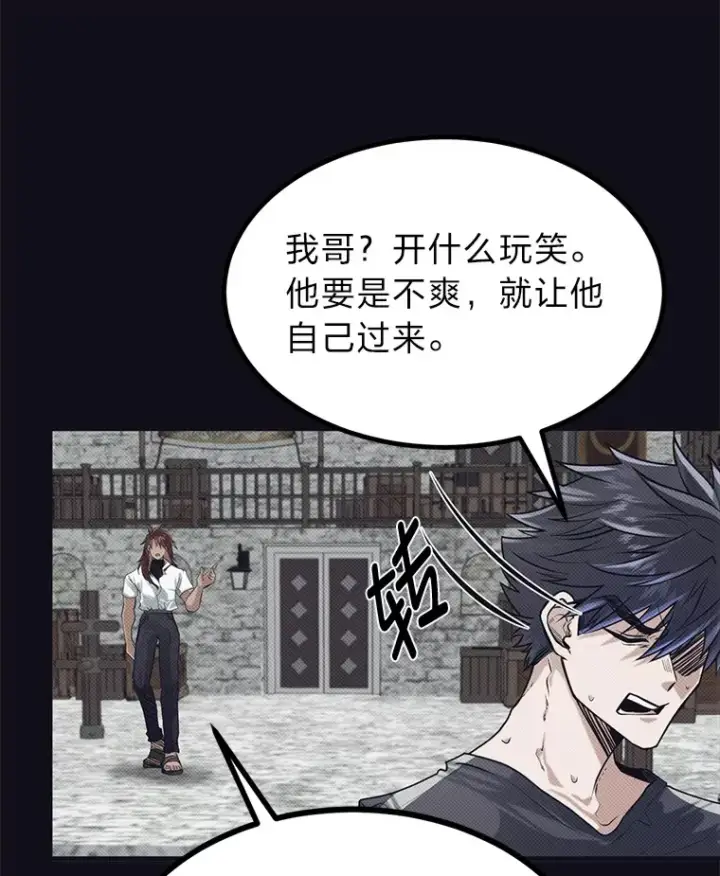 漫画《勇士弟弟是学院老油条》8.激发拳王潜力第5张图
