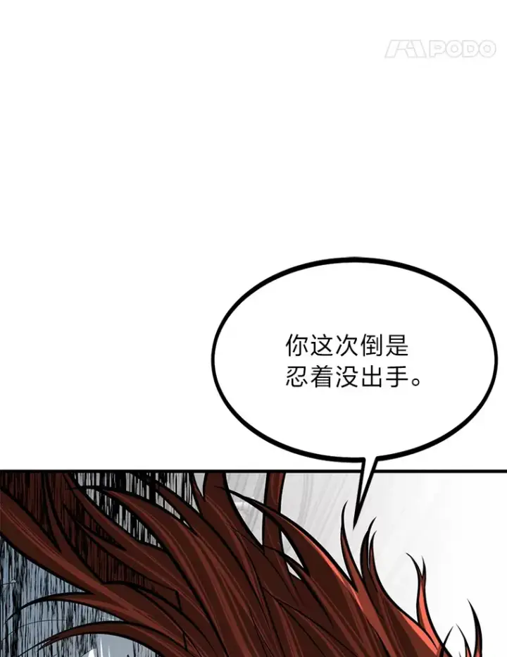漫画《勇士弟弟是学院老油条》8.激发拳王潜力第59张图