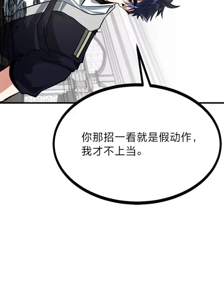 漫画《勇士弟弟是学院老油条》8.激发拳王潜力第61张图