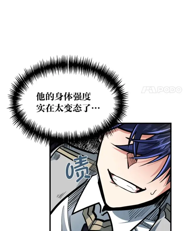 漫画《勇士弟弟是学院老油条》8.激发拳王潜力第62张图