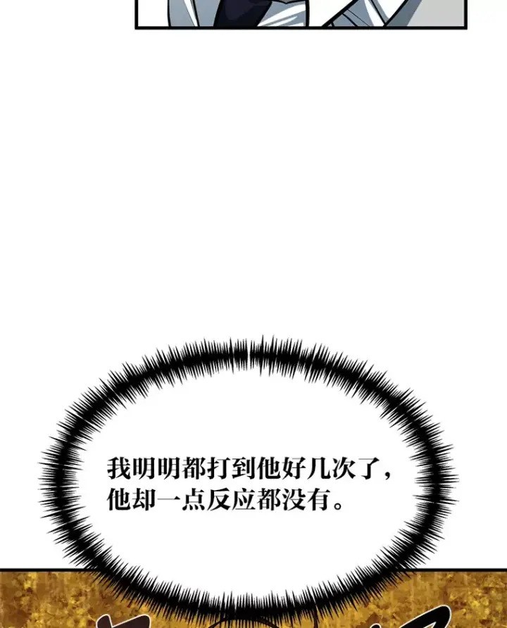 漫画《勇士弟弟是学院老油条》8.激发拳王潜力第63张图