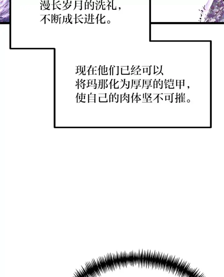 漫画《勇士弟弟是学院老油条》8.激发拳王潜力第68张图
