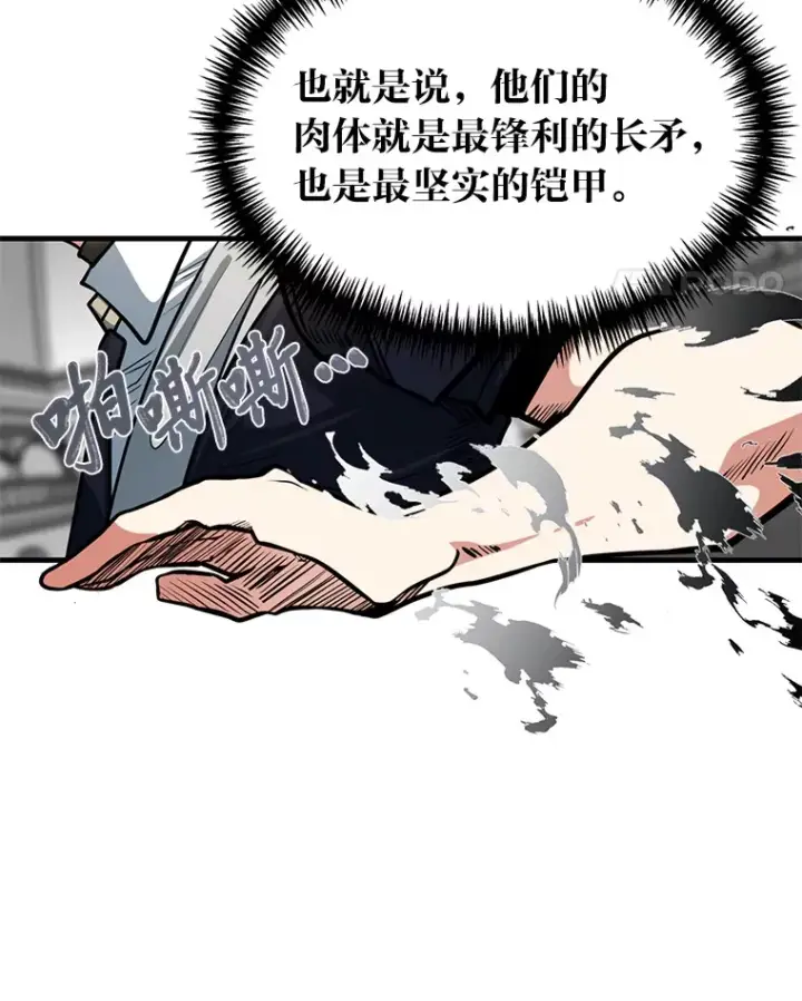 漫画《勇士弟弟是学院老油条》8.激发拳王潜力第69张图